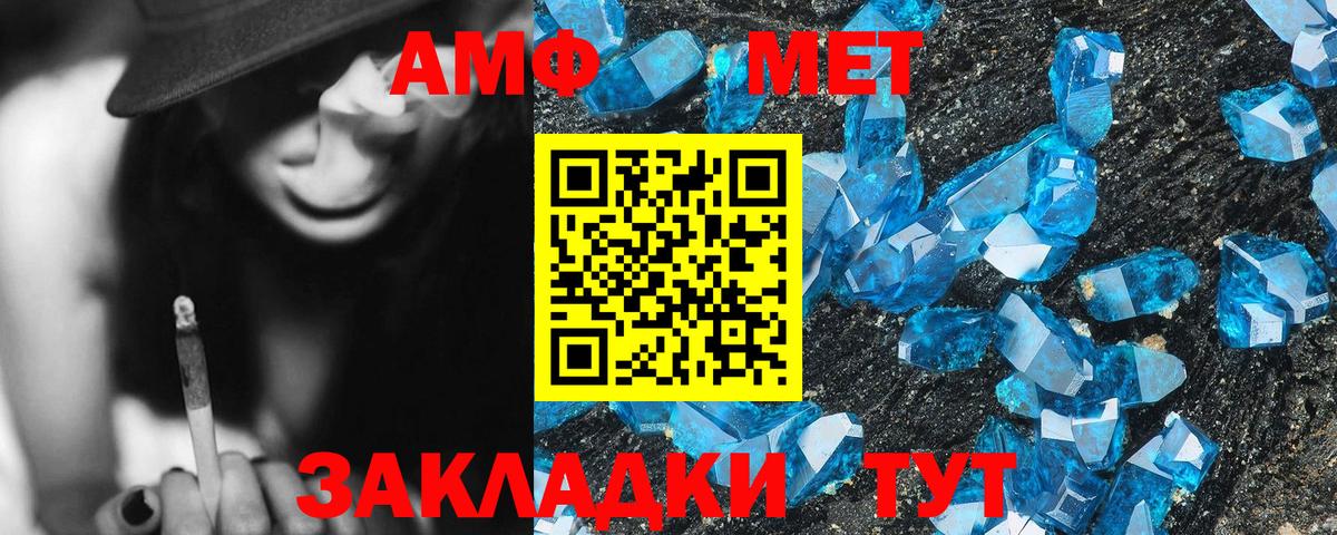АМФ Розовый Похвистнево