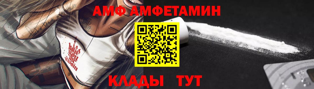 Амфетамин  Вход с VPN  Похвистнево  Амфетамин VHQ  АМФ 