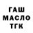 Дистиллят ТГК гашишное масло YT MonRis