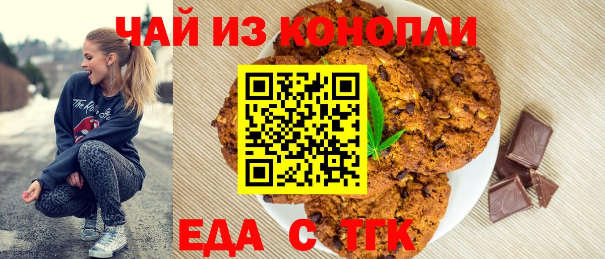 Похвистнево  Canna-Cookies марихуана  Вход с VPN 