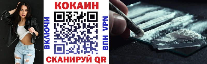 Кокаин VHQ  mega зеркало  Похвистнево  где можно купить  