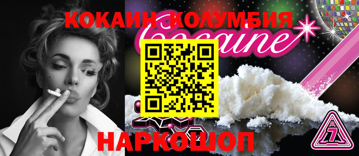 COCAIN 97% Похвистнево