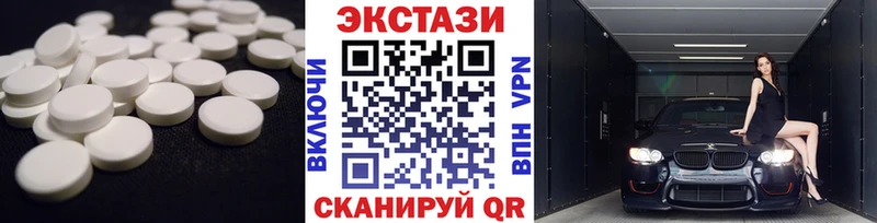Экстази 280мг Похвистнево