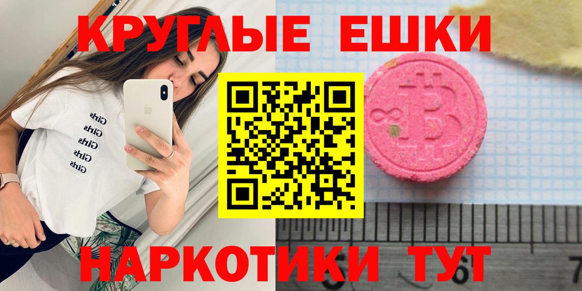 Экстази 250 мг Похвистнево