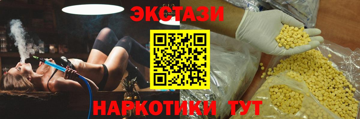 Ecstasy 300 mg  Ecstasy  Похвистнево  Экстази DUBAI  Вход с VPN 