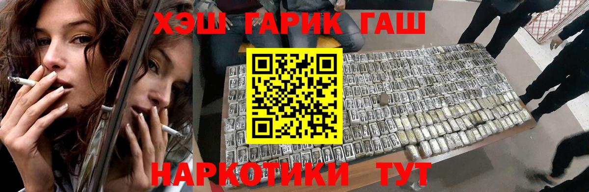 наркошоп  Вход с VPN  Похвистнево  ГАШ убойный  ГАШ гашик 