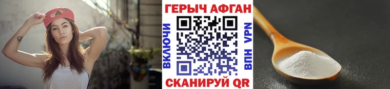 ГЕРОИН Heroin  hydra   Похвистнево  купить  цена 