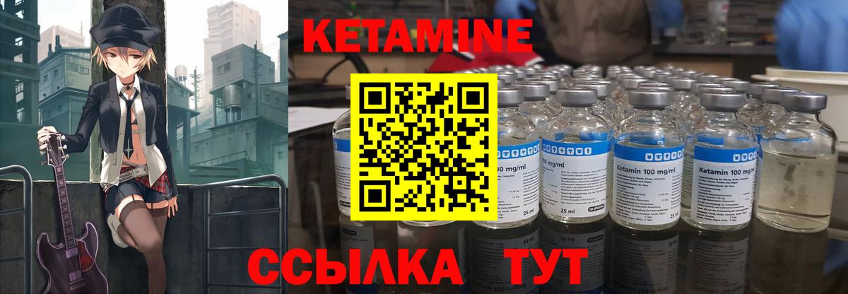 Похвистнево  КЕТАМИН VHQ  Вход с VPN 