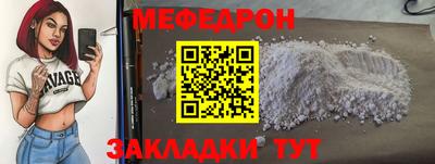 мяу мяу кристалл Кингисепп