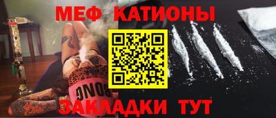 мяу мяу кристалл Кингисепп