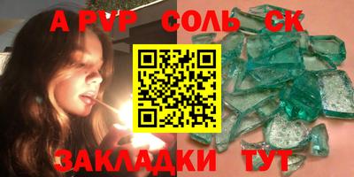 альфа пвп Кинель