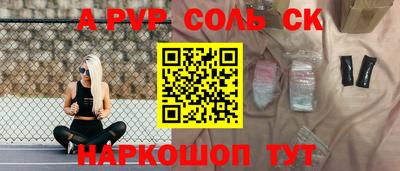 альфа пвп Кинель