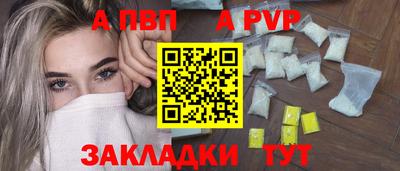 альфа пвп Кинель