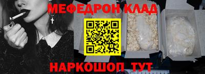 мяу мяу кристалл Кингисепп