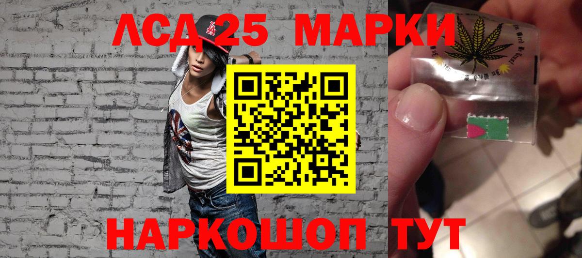 Лсд 25 экстази кислота Похвистнево
