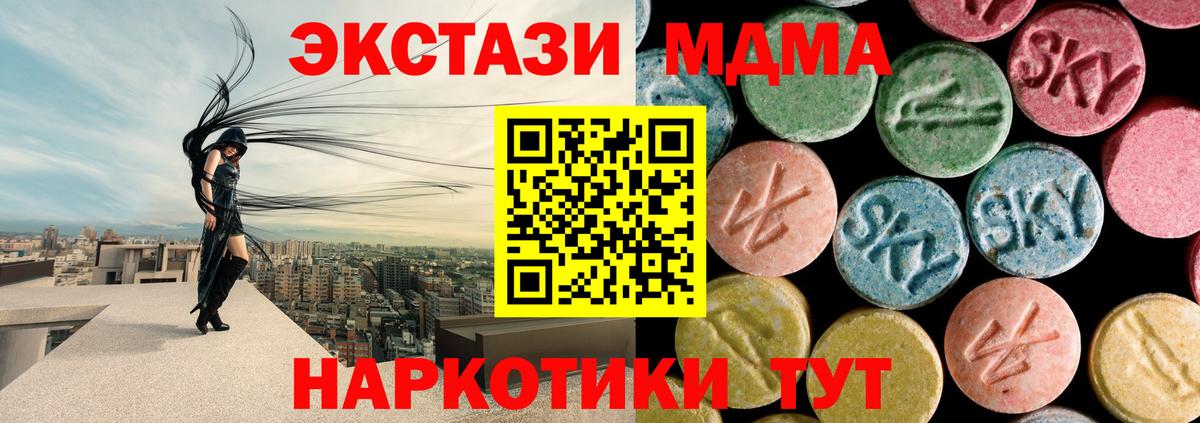 MDMA Molly Похвистнево