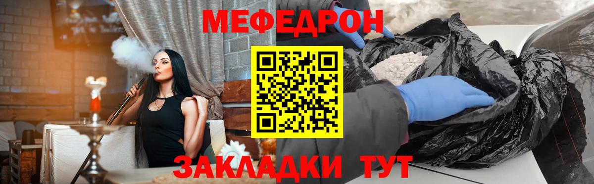 Похвистнево  где найти наркотики  Мефедрон  Мефедрон мука  Вход с VPN  МЕФ 