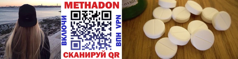 Метадон methadone  площадка Telegram  Похвистнево  даркнет сайт 