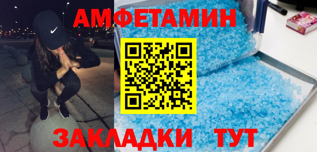 Похвистнево  Метамфетамин кристалл  Вход с VPN 