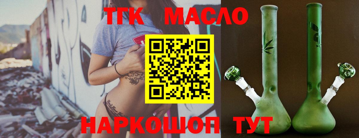 Похвистнево  ТГК концентрат  Вход с VPN 