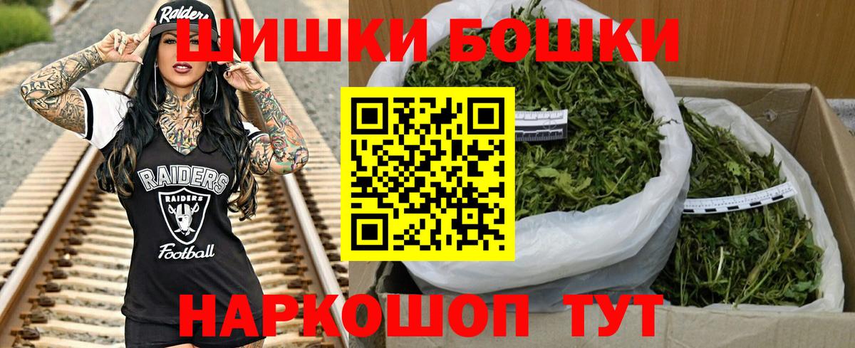 Бошки Шишки THC 21%  Канабис индика  Вход с VPN  Шишки марихуана Amnesia  Похвистнево 